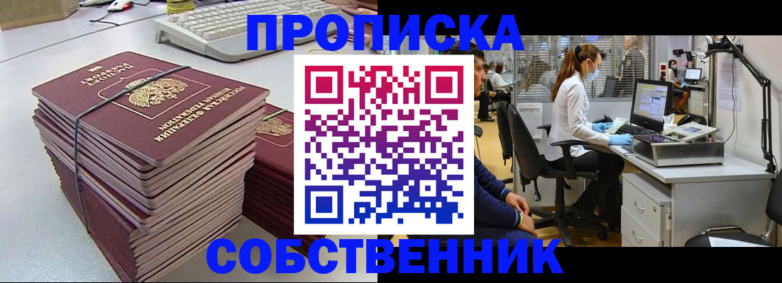 прописка гарантия в Болхове